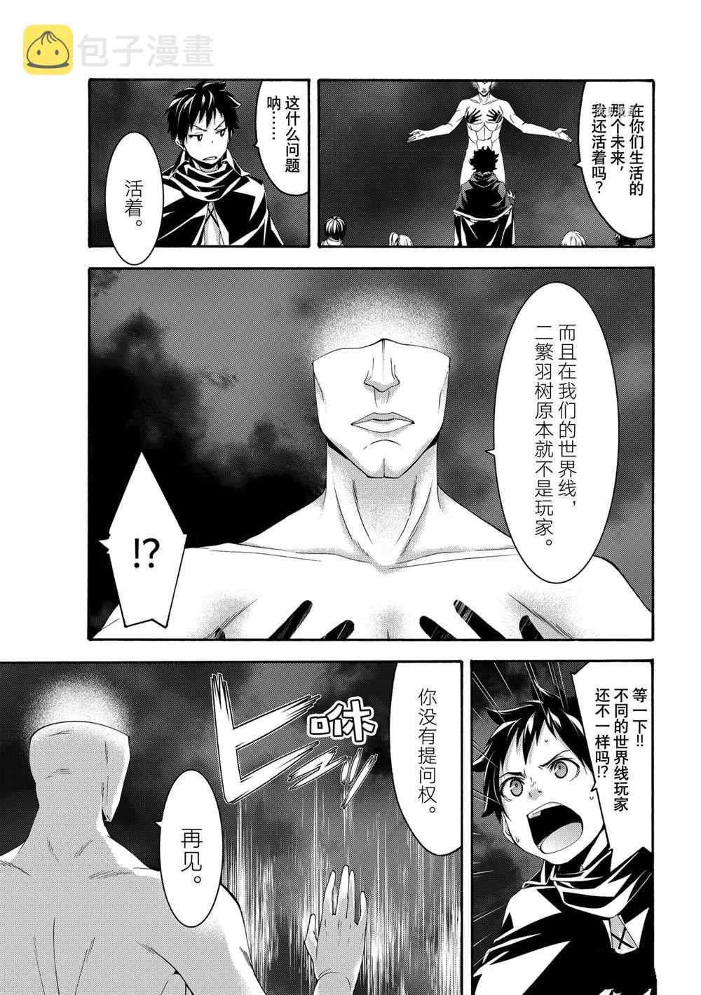 第65话 第23页