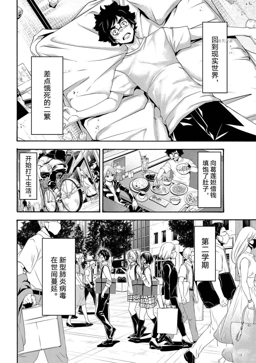 第65话 第24页