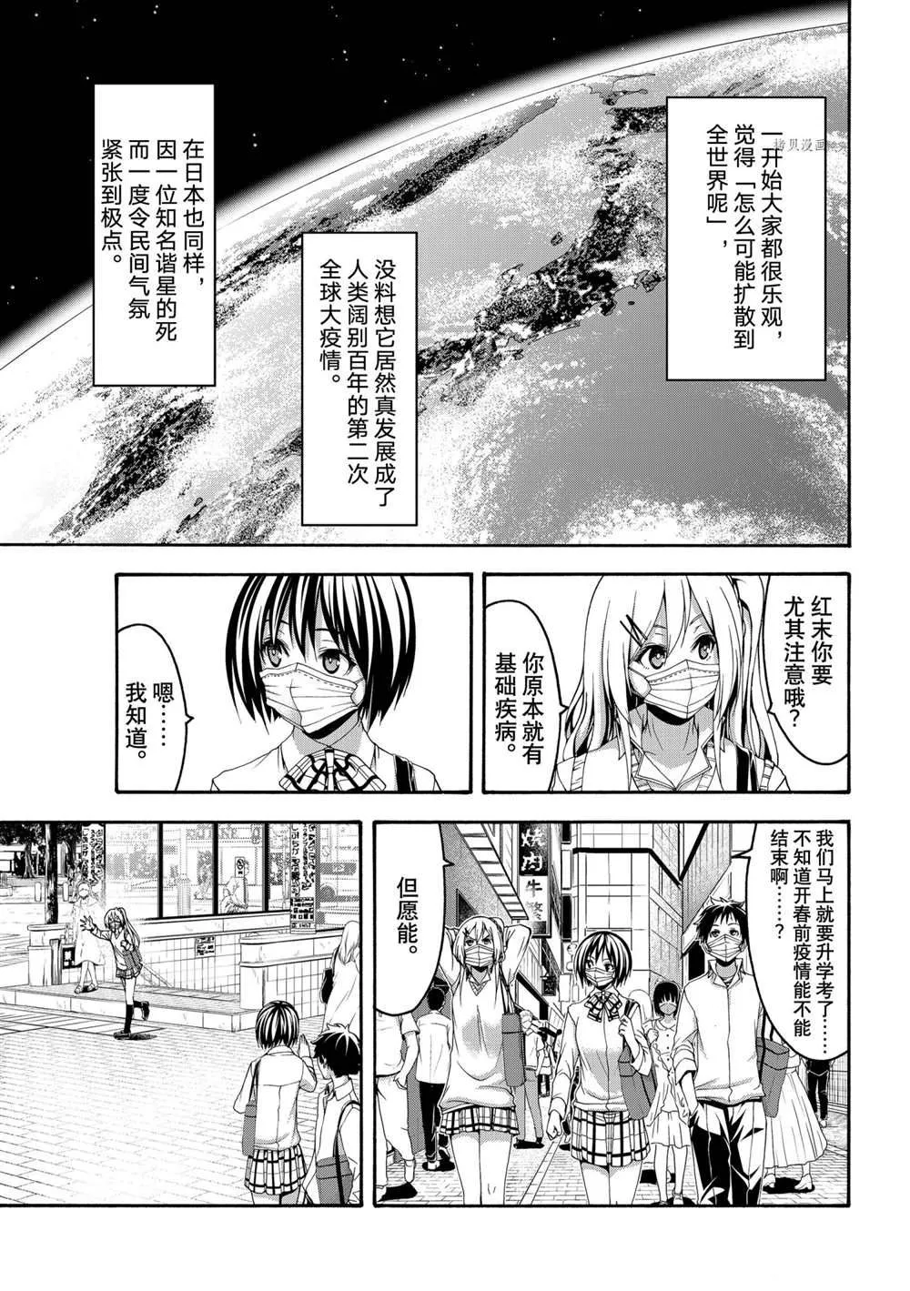 第65话 第25页