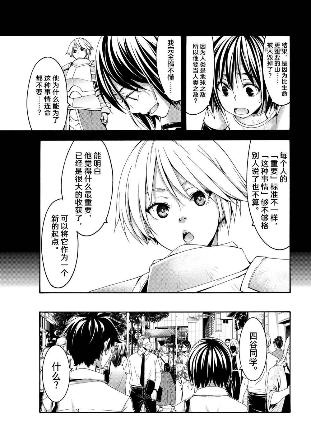 第65话 第27页