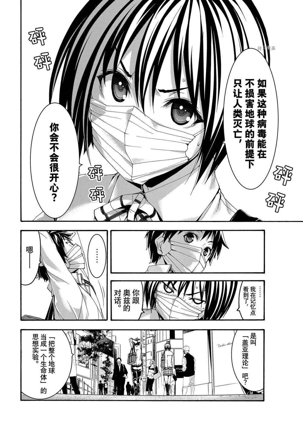 第65话 第28页