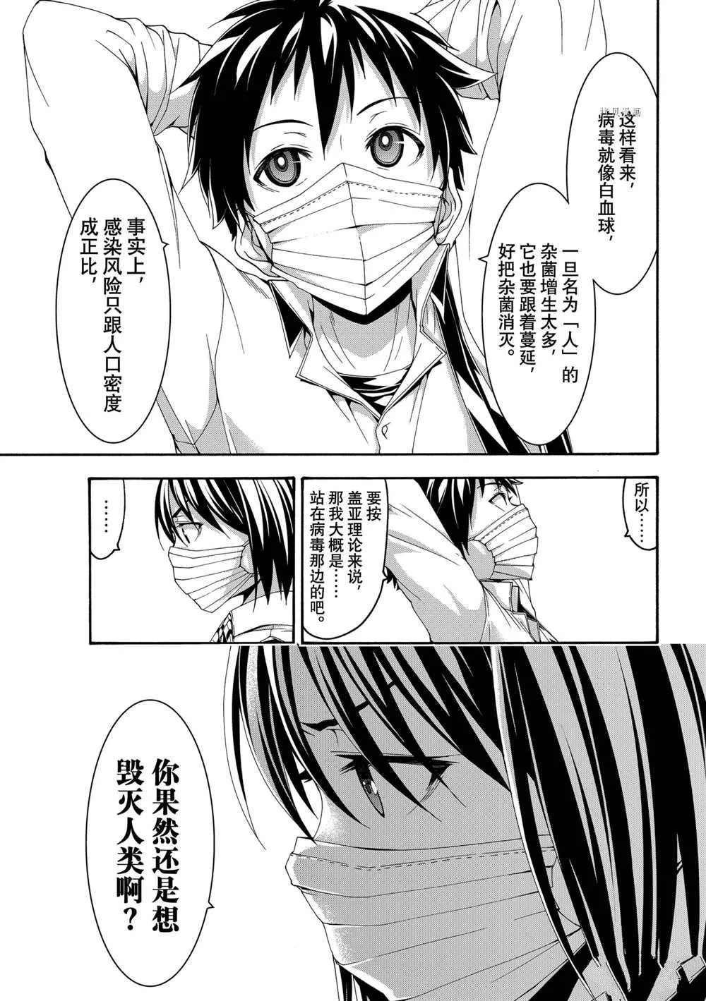 第65话 第29页