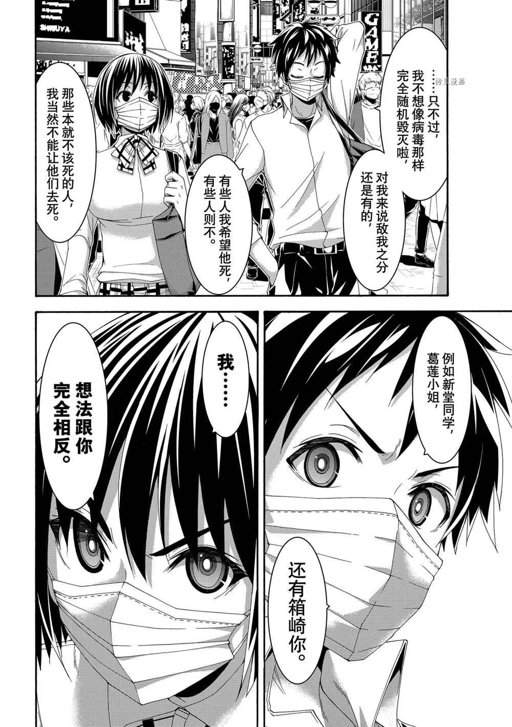 第65话 第30页