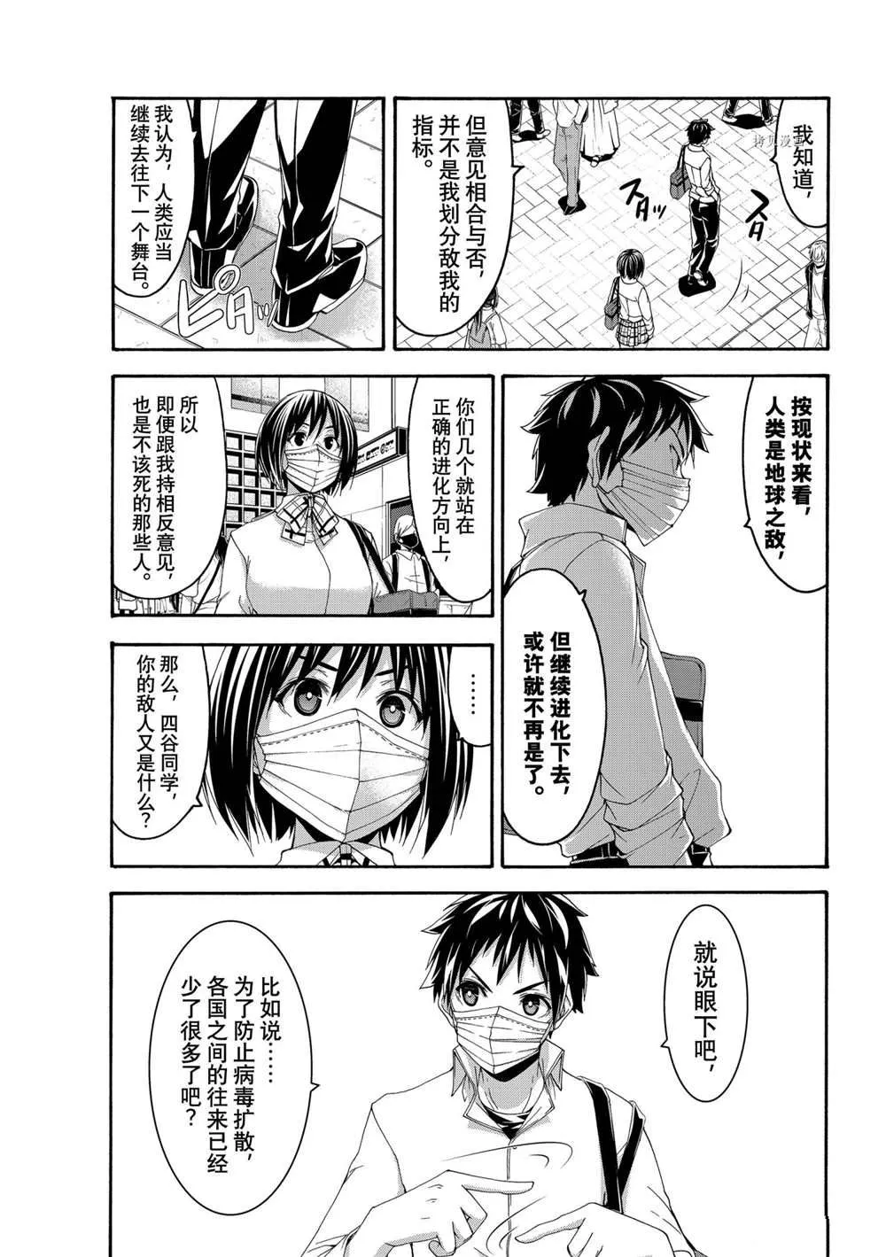 第65话 第31页
