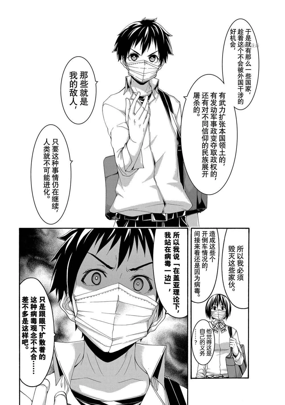 第65话 第32页