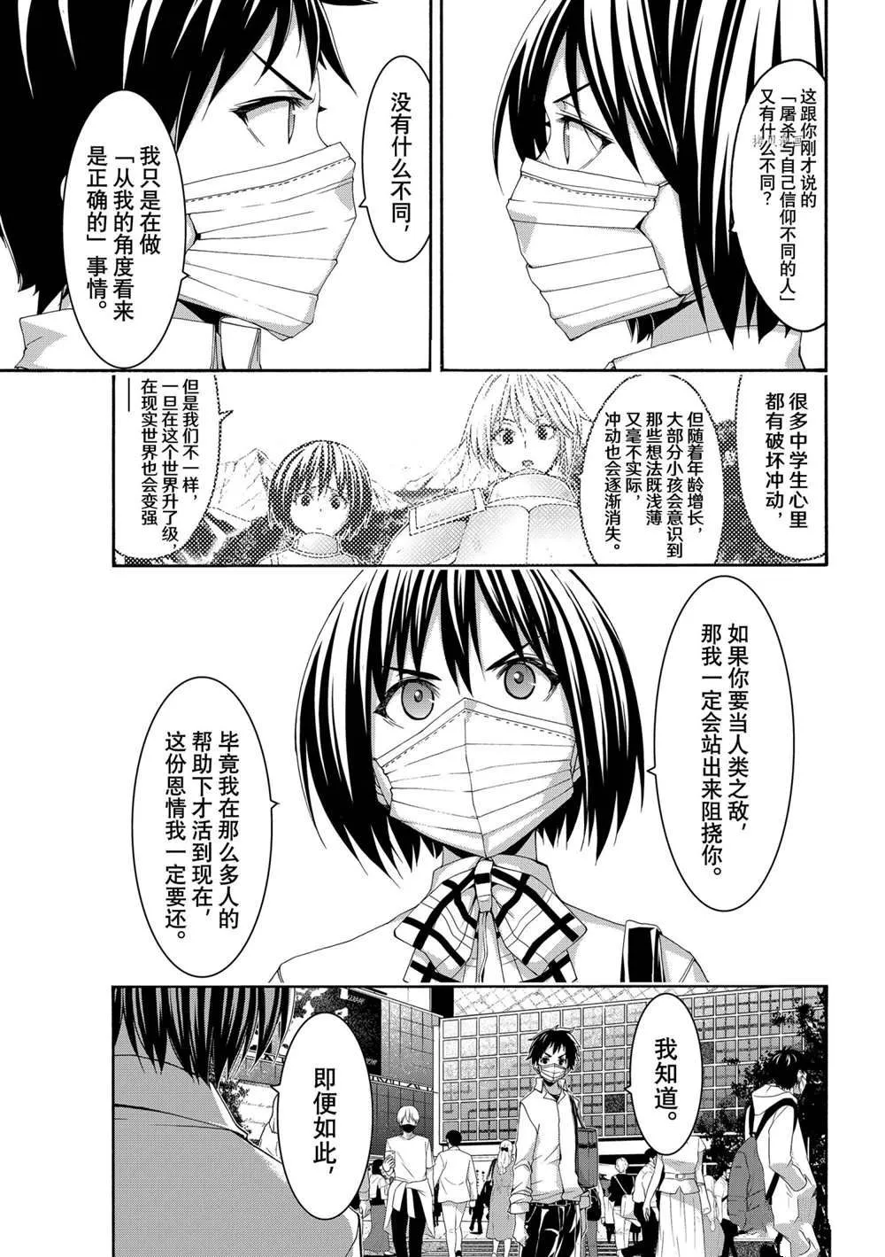 第65话 第33页