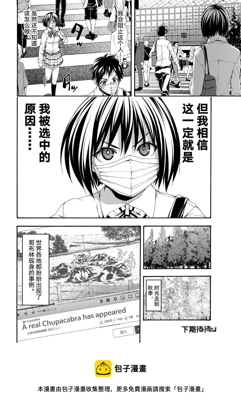 第65话 第36页