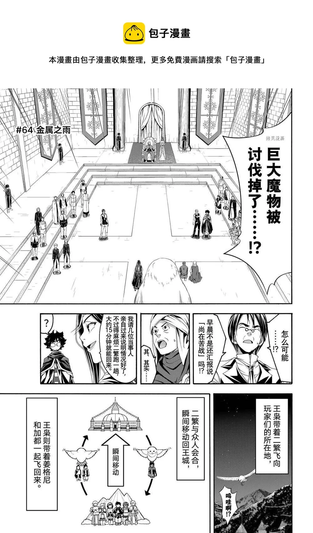 第64话 第1页