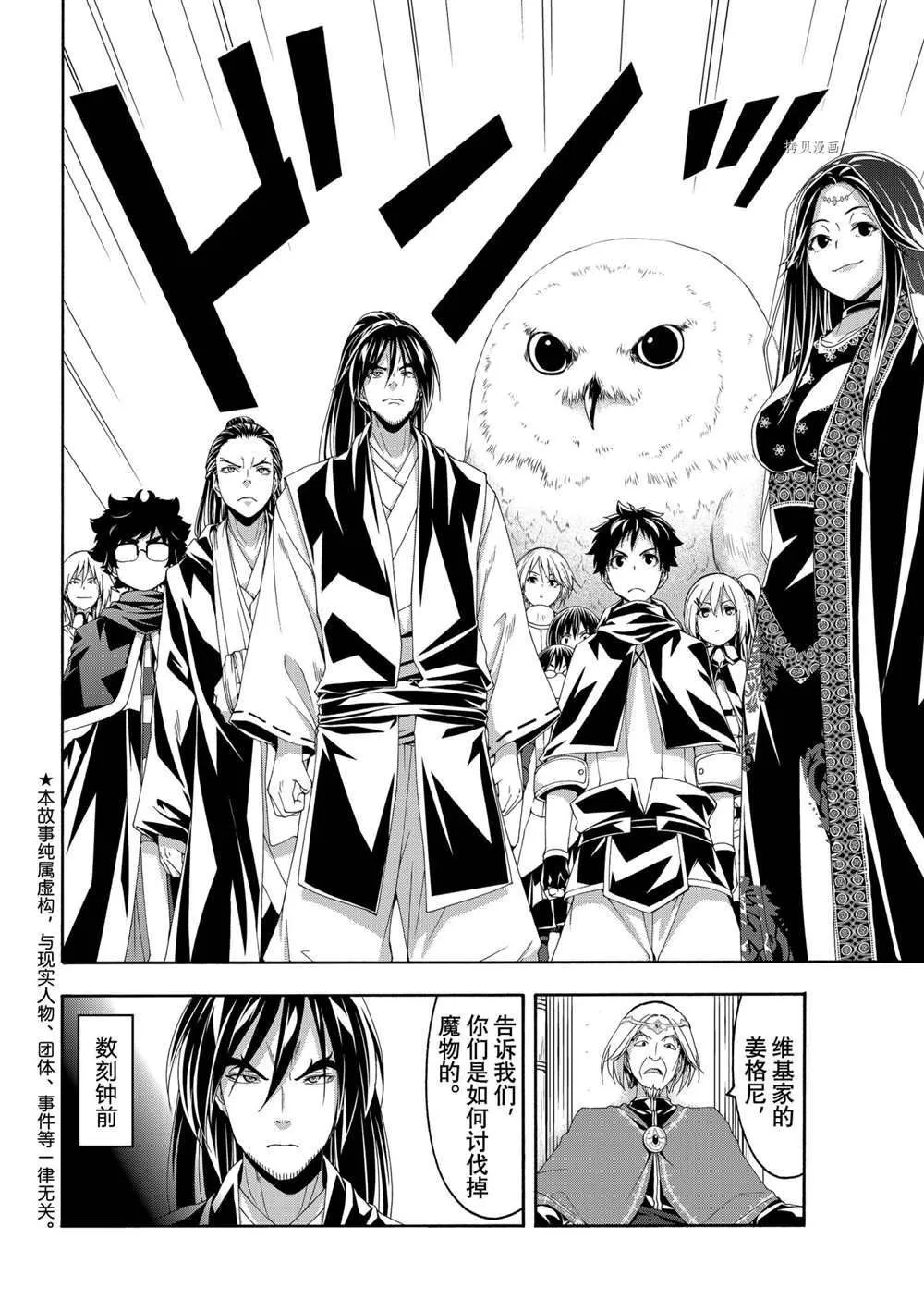 第64话 第2页