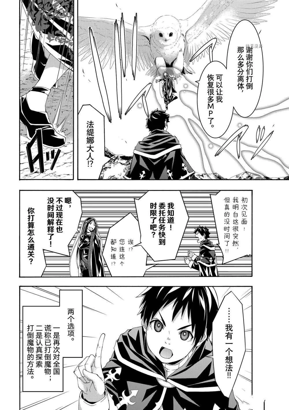 第64话 第4页