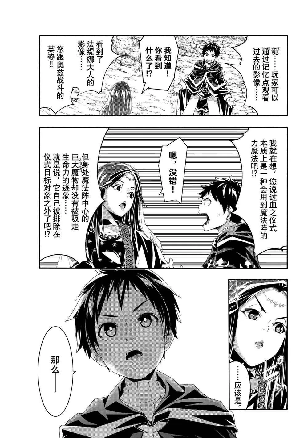 第64话 第5页