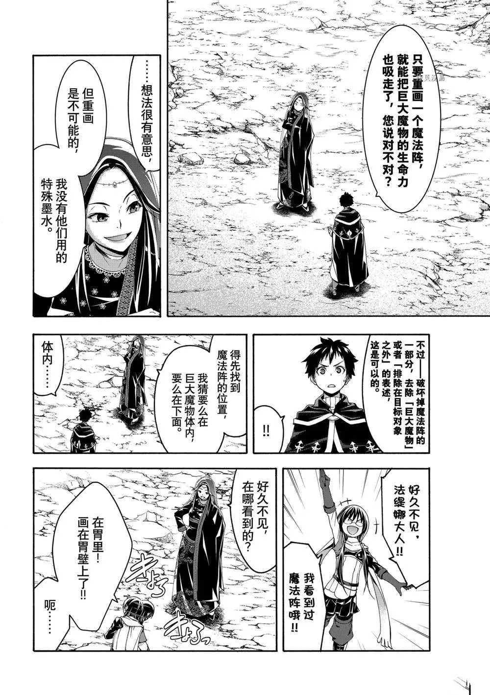 第64话 第6页