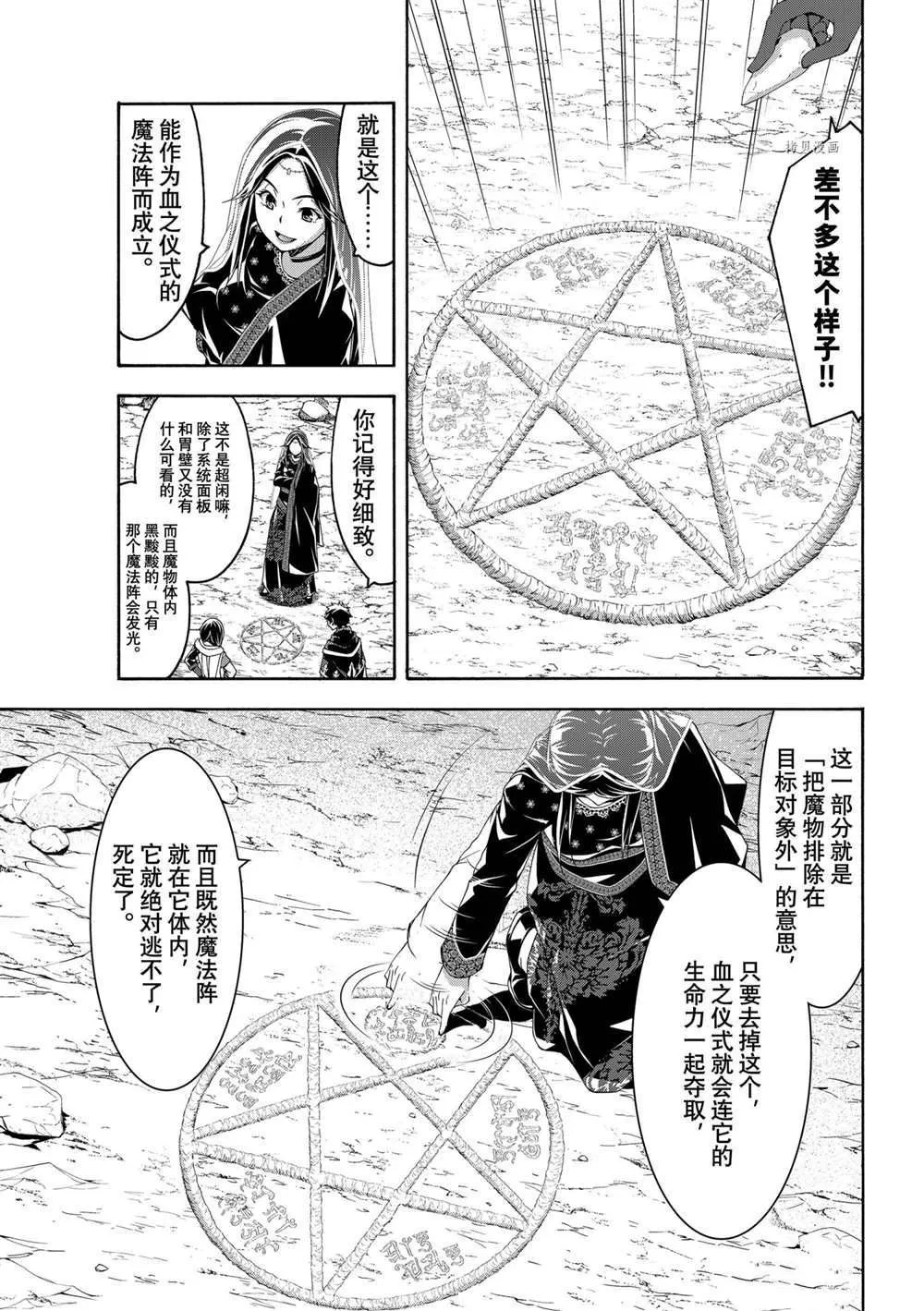 第64话 第7页