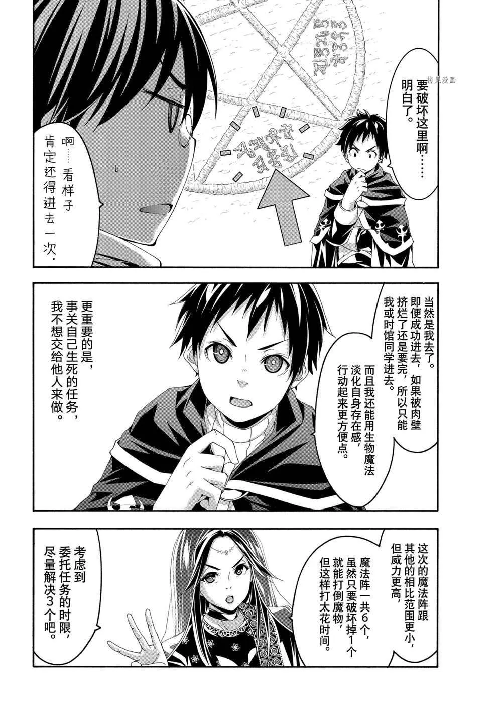 第64话 第8页
