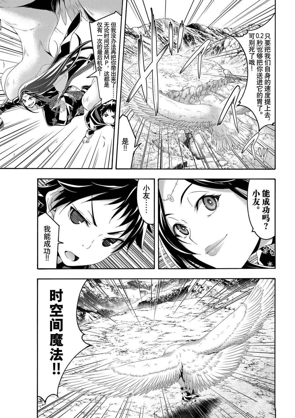 第64话 第11页