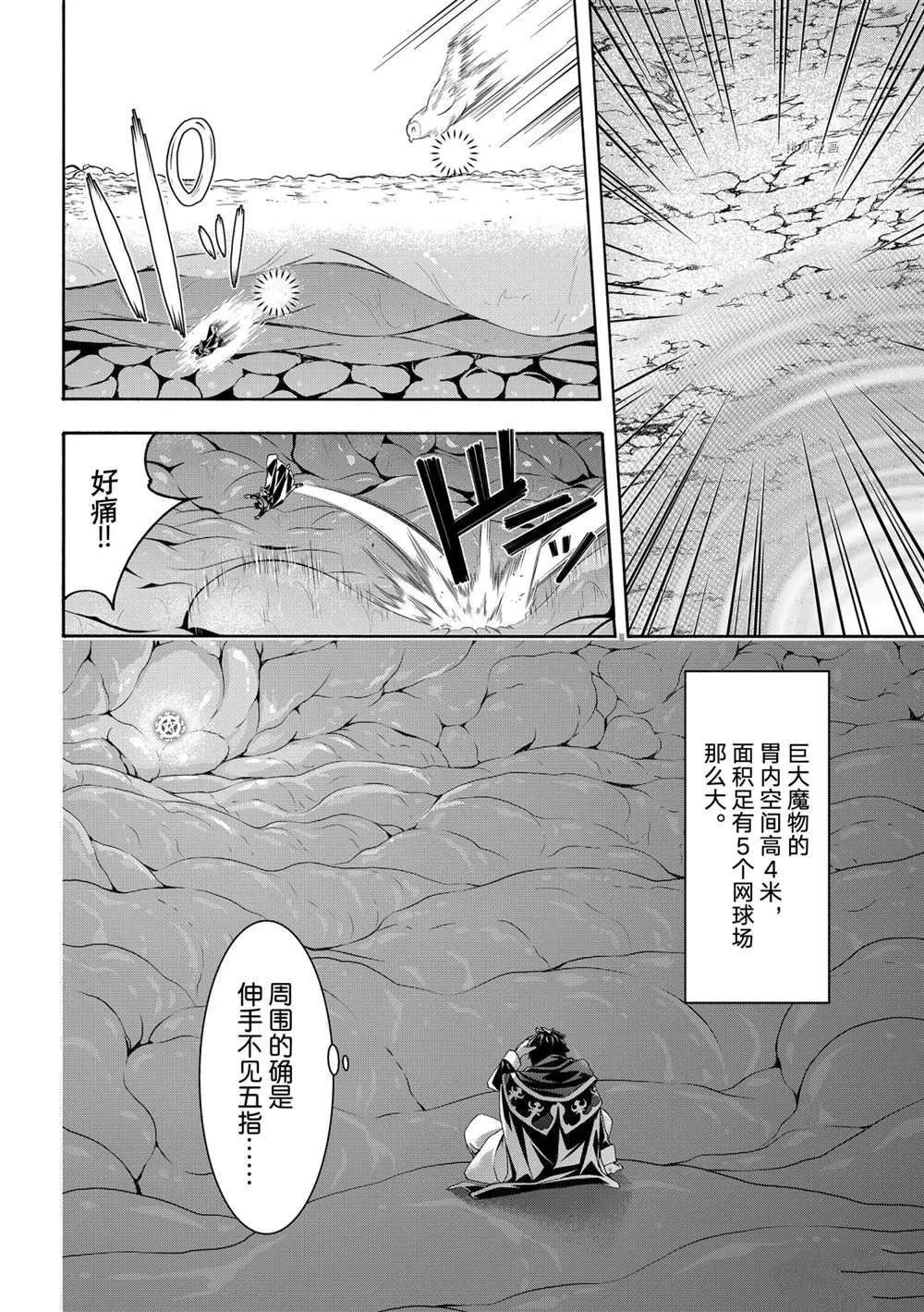 第64话 第12页
