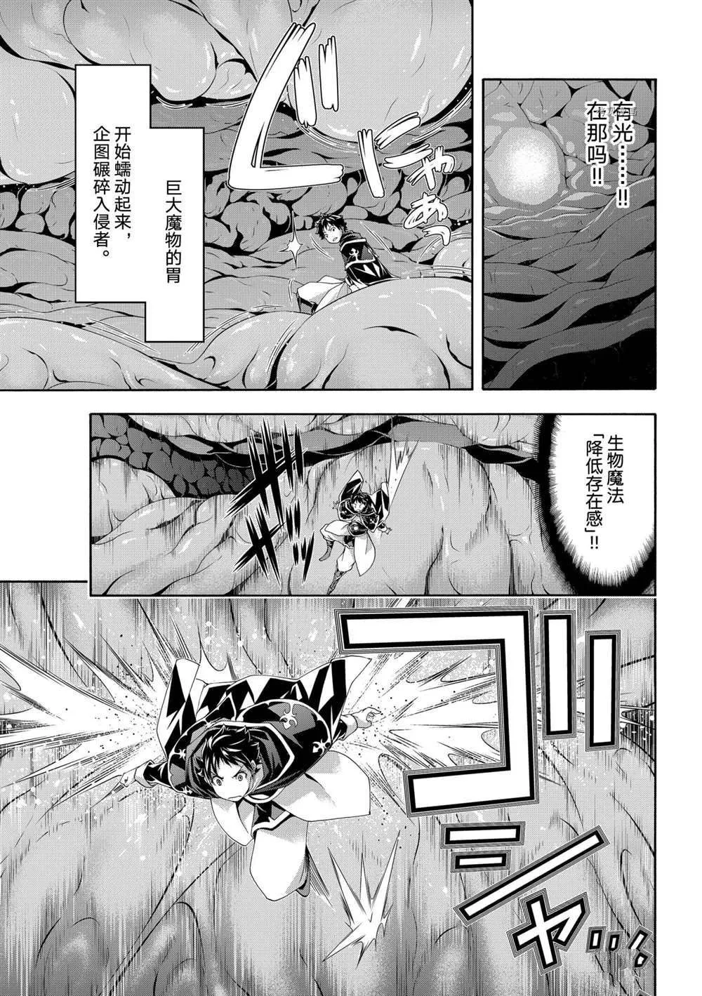 第64话 第13页