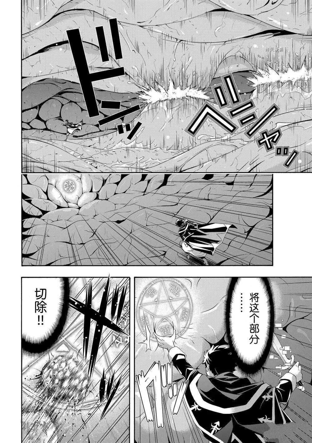 第64话 第14页