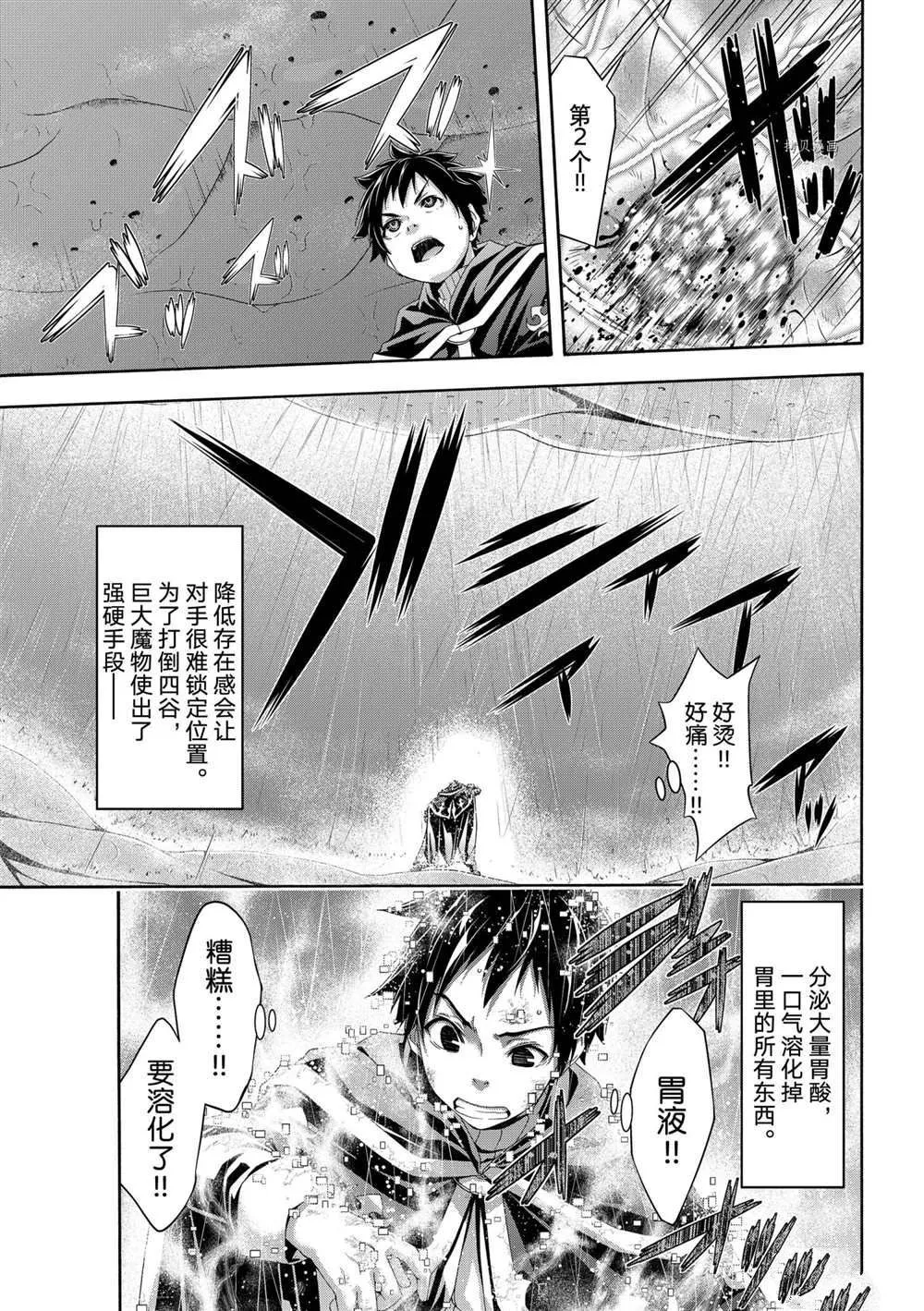 第64话 第17页