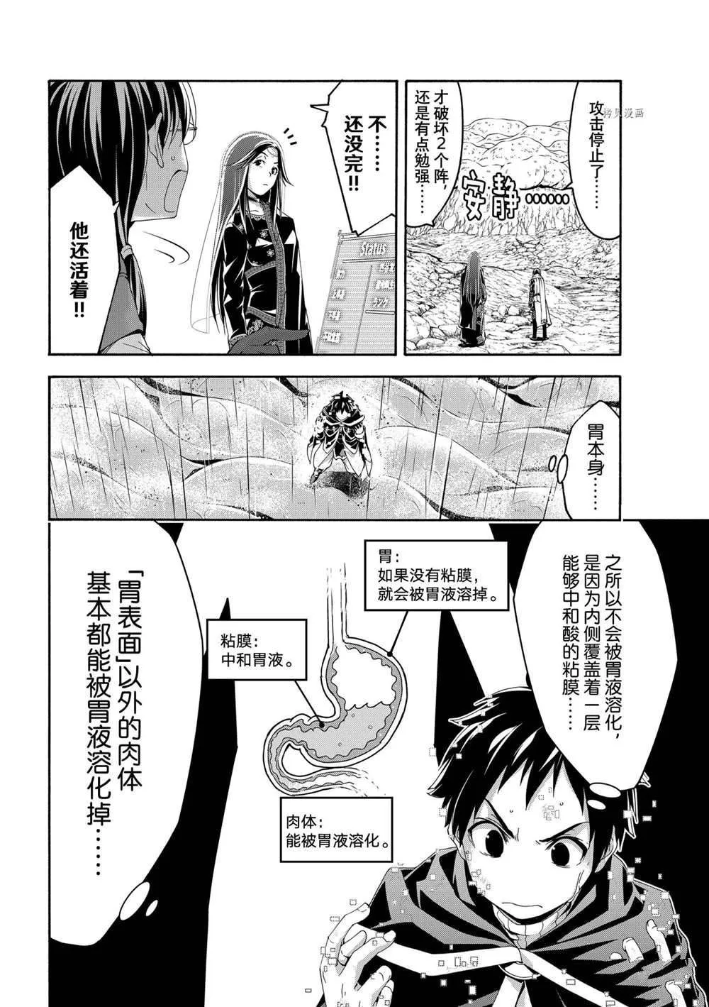 第64话 第18页