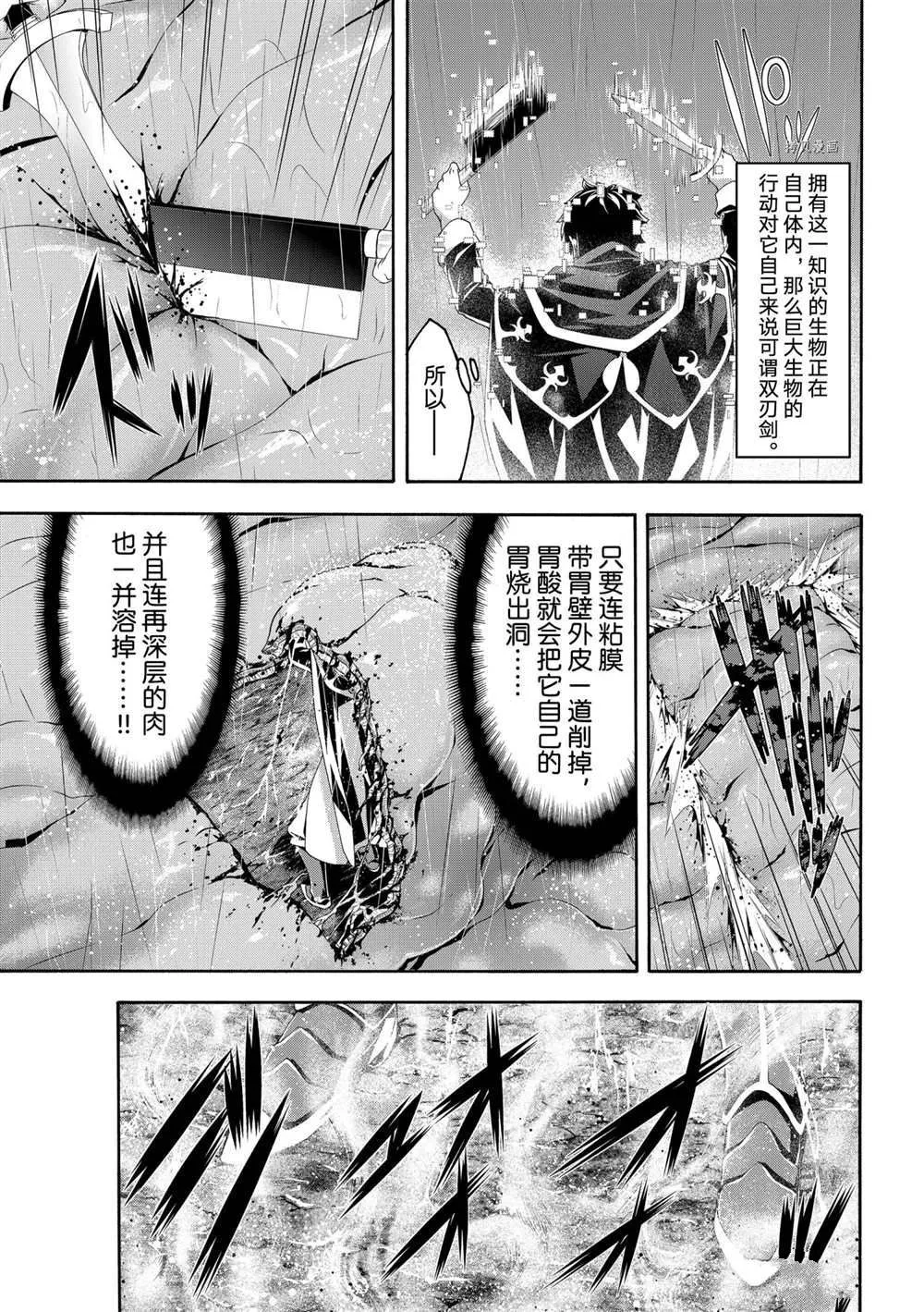 第64话 第19页