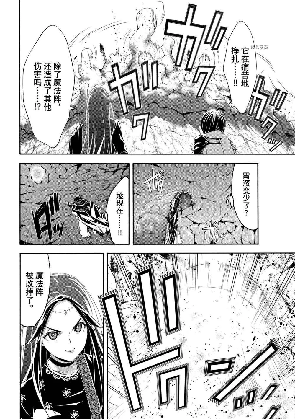 第64话 第20页