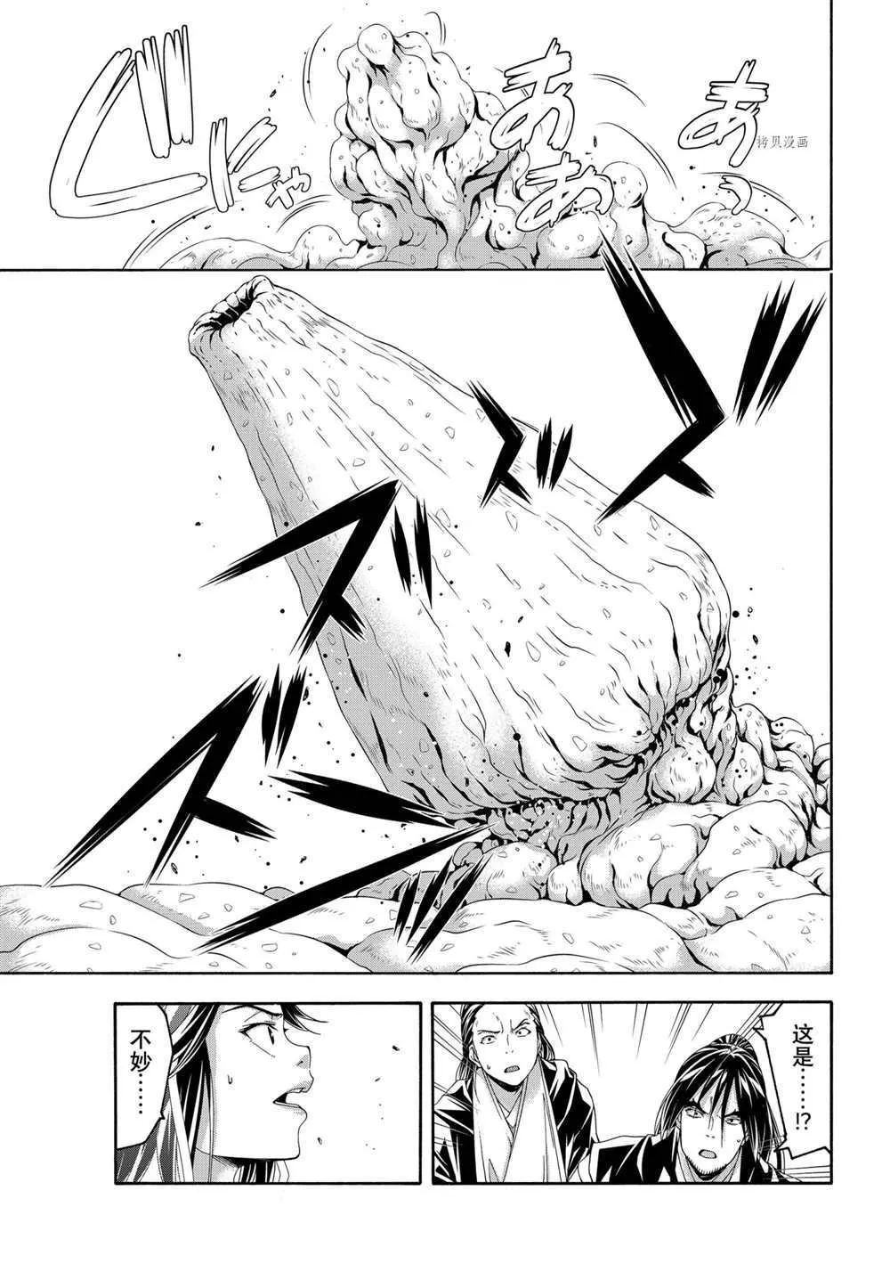 第64话 第21页