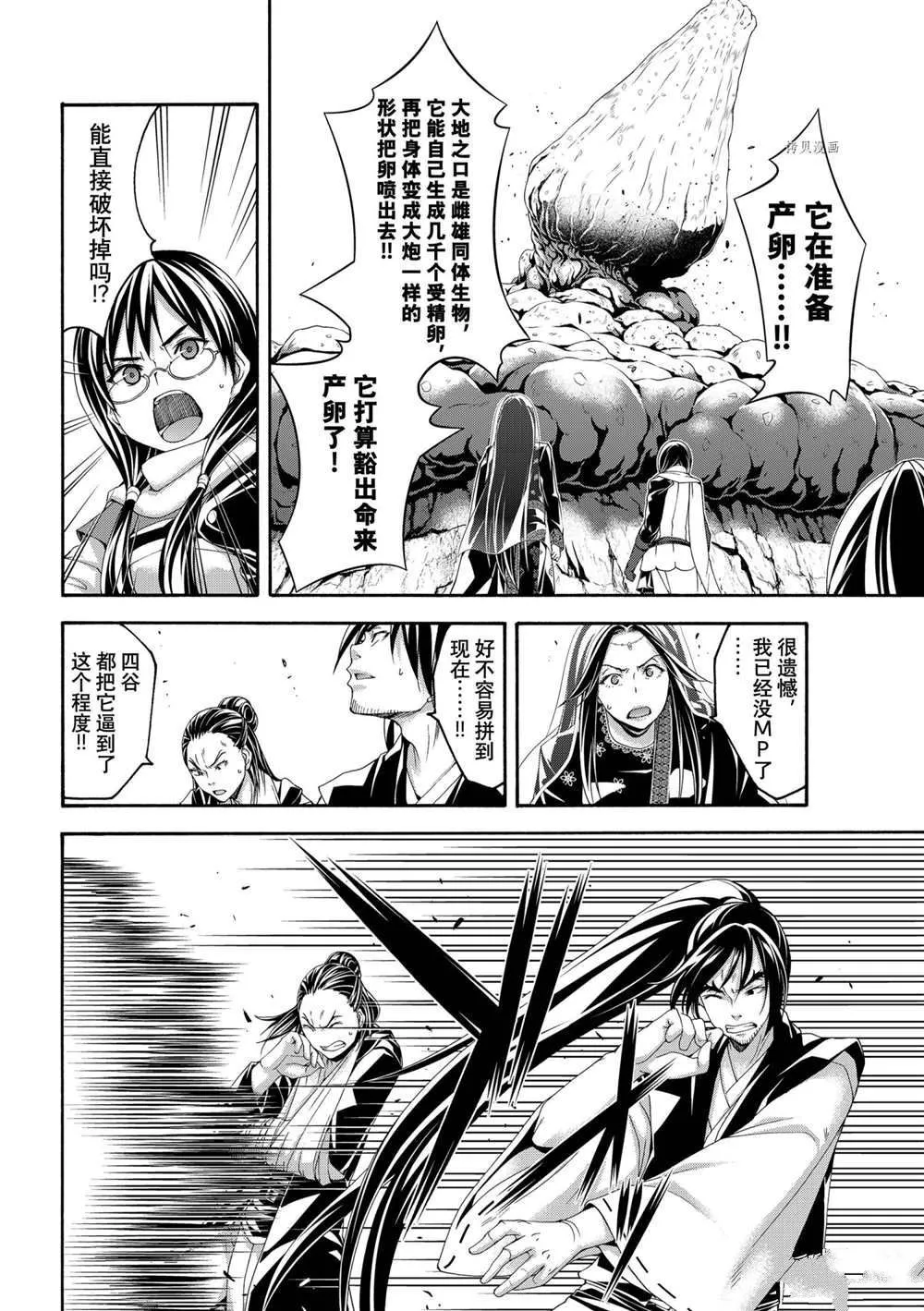 第64话 第22页
