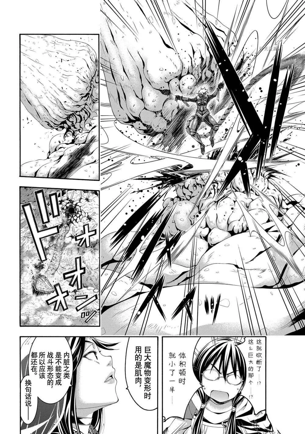 第64话 第24页