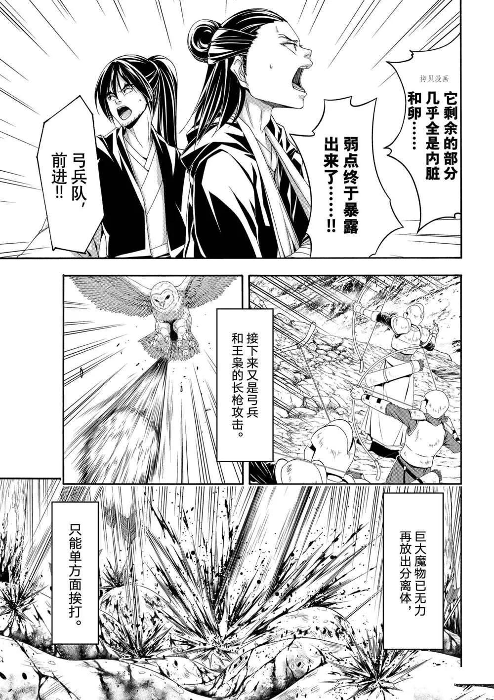 第64话 第25页