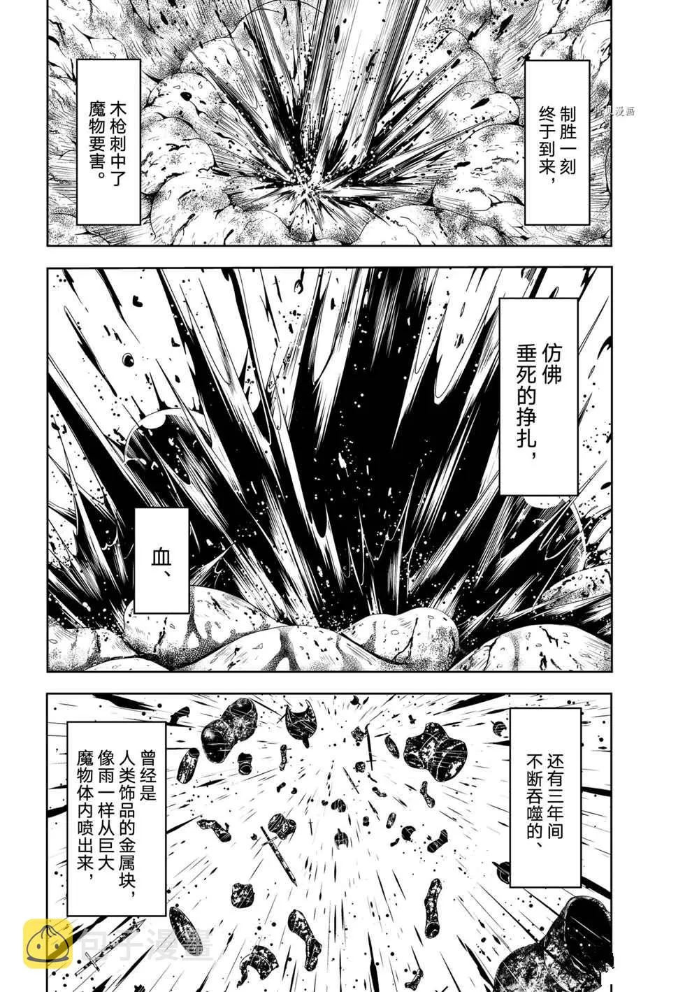 第64话 第26页