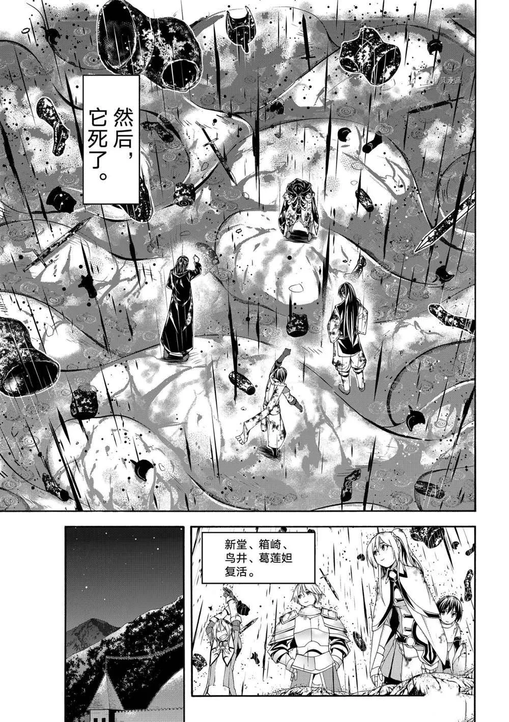 第64话 第27页