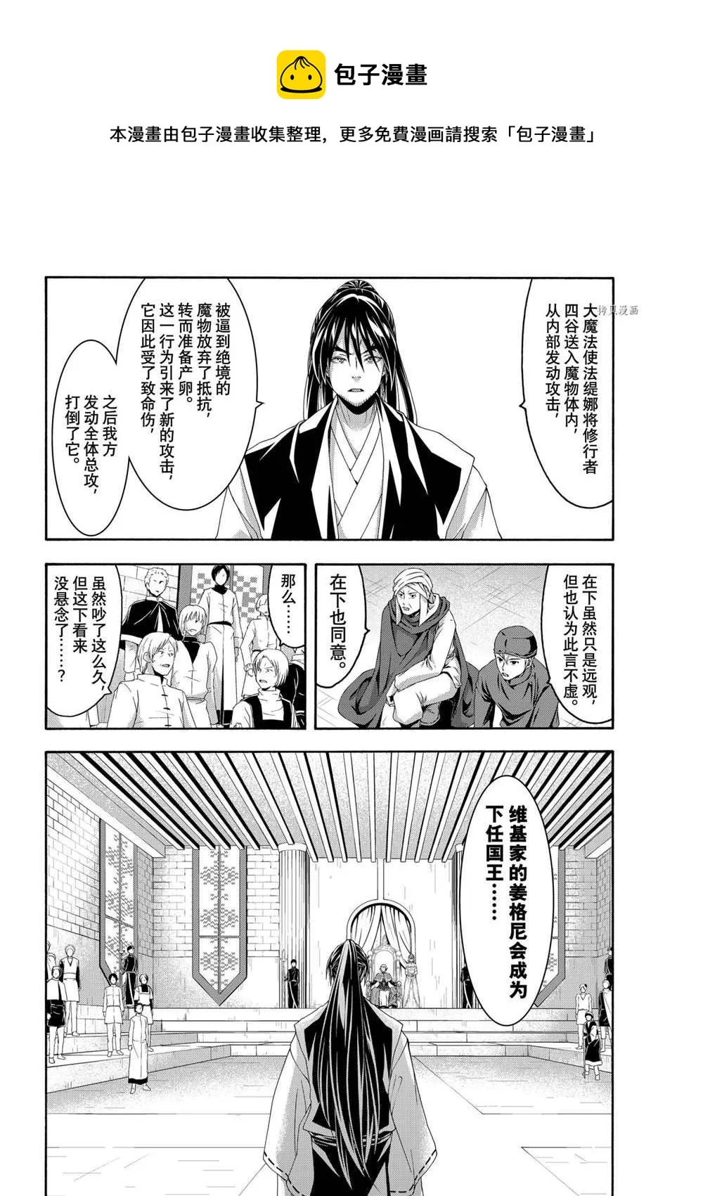 第64话 第28页