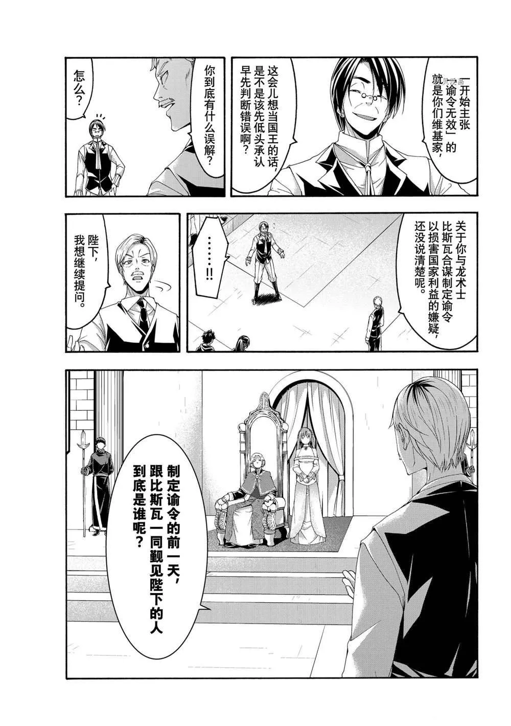 第64话 第29页
