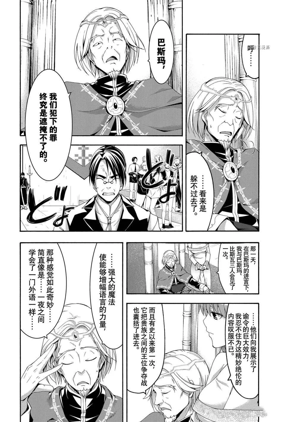 第64话 第30页
