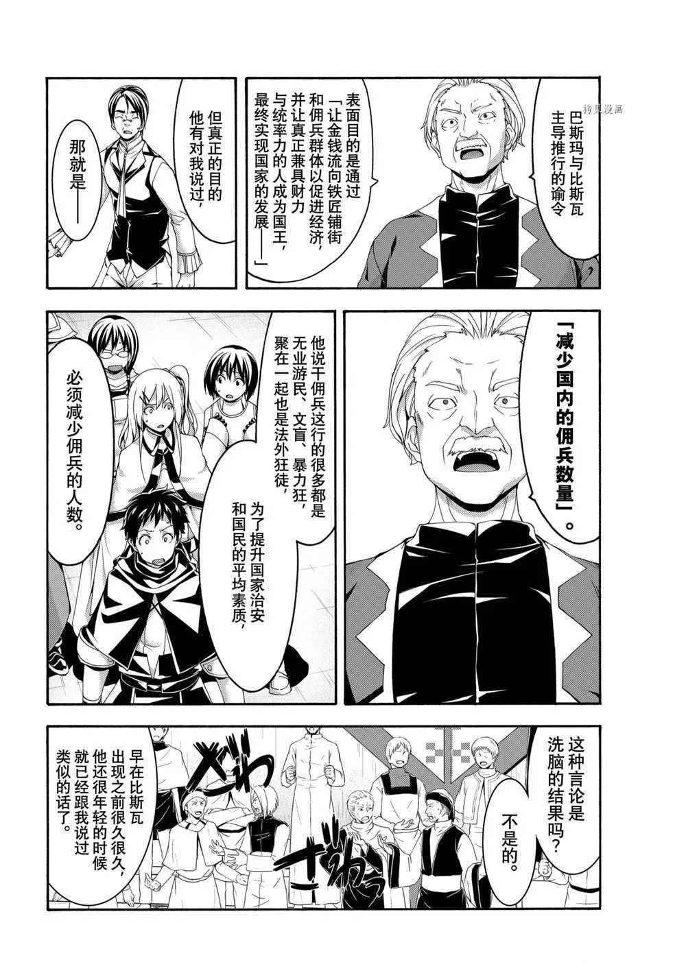 第64话 第32页