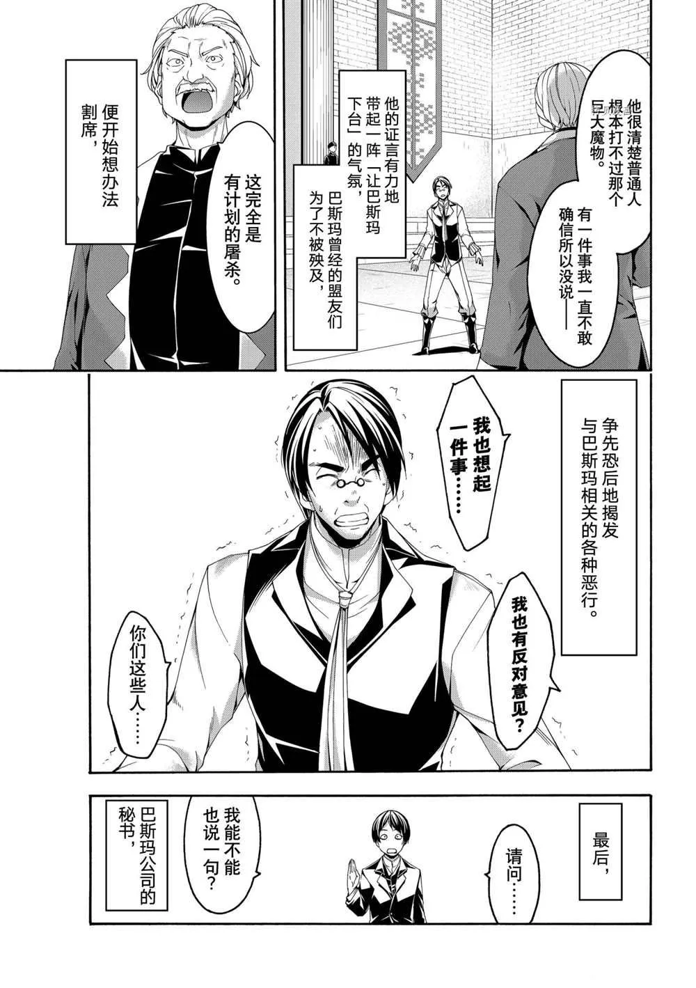 第64话 第33页