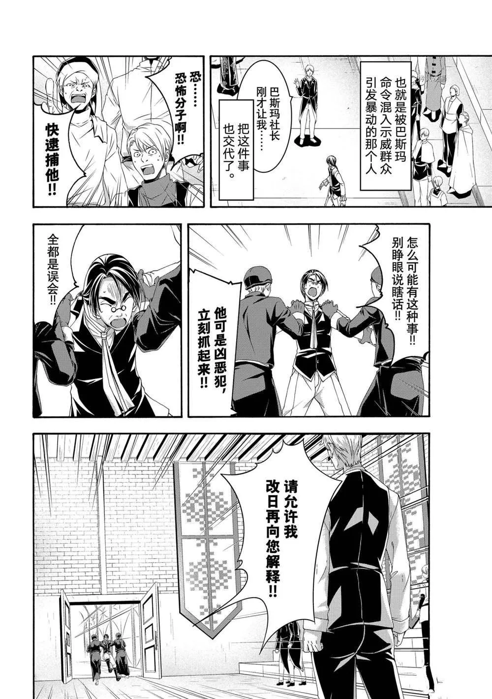 第64话 第34页