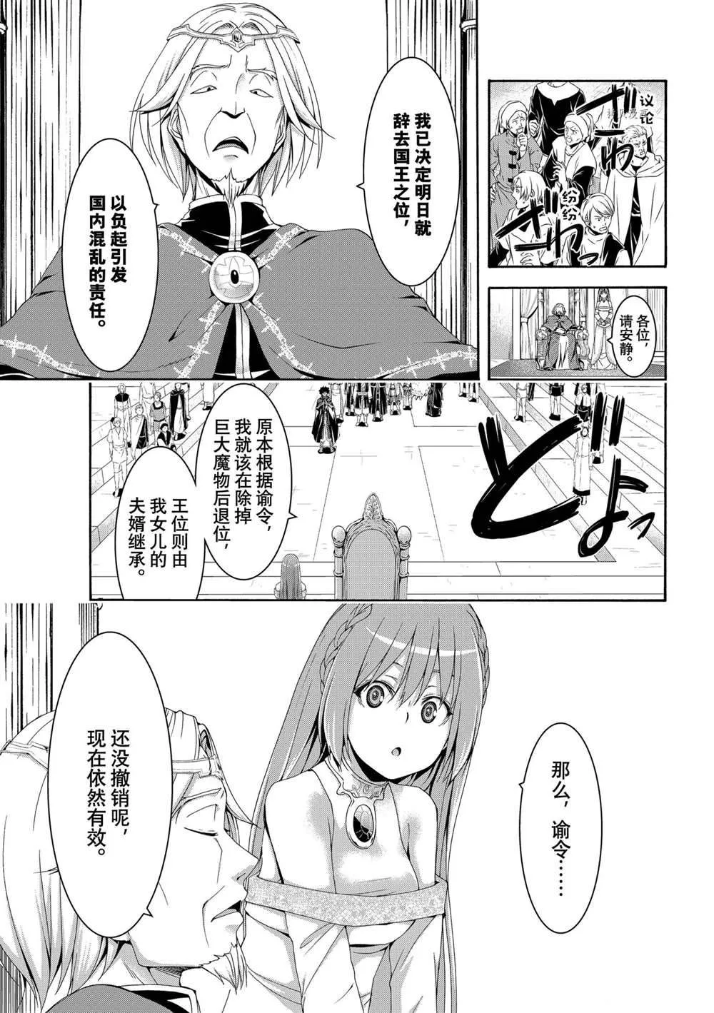 第64话 第35页