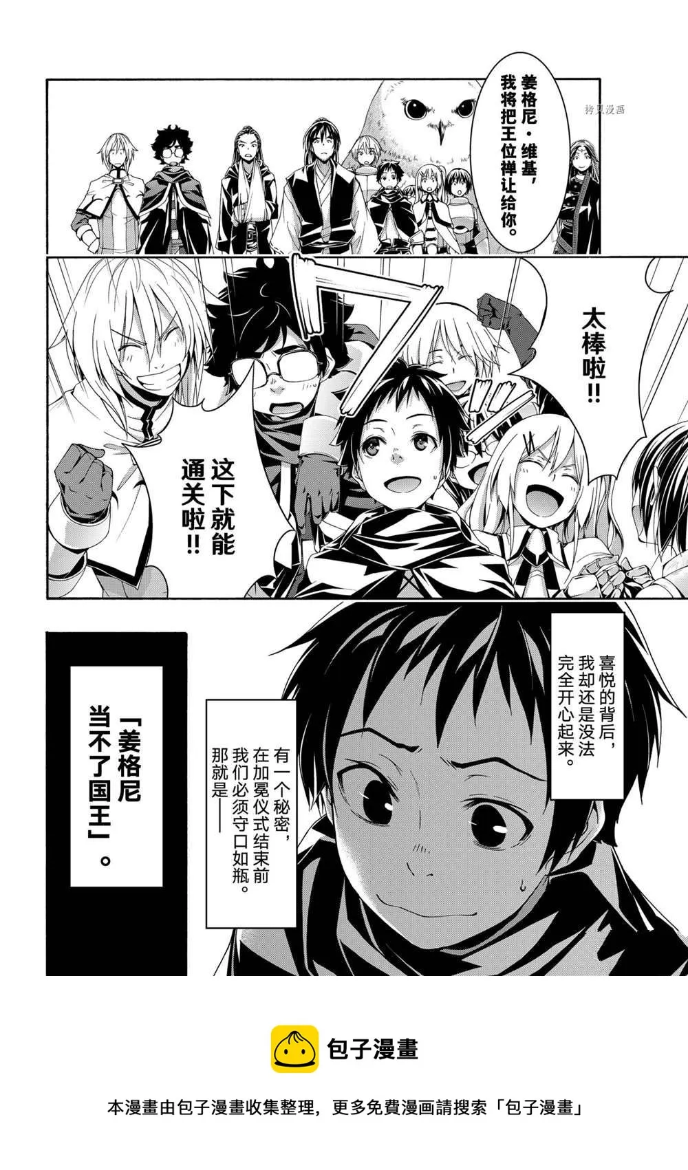 第64话 第36页