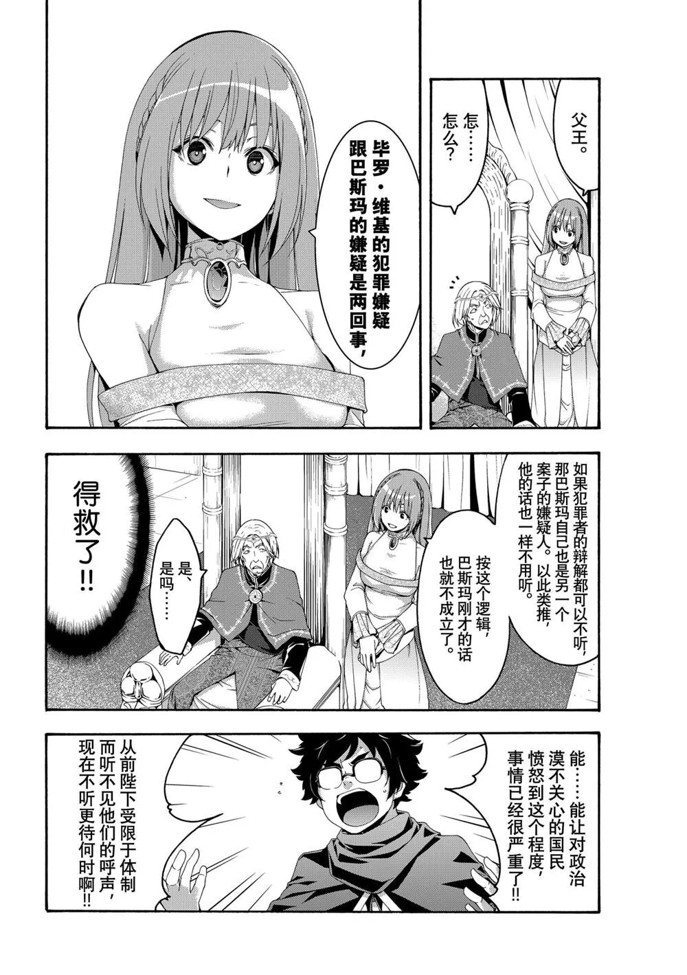 第63话 第4页