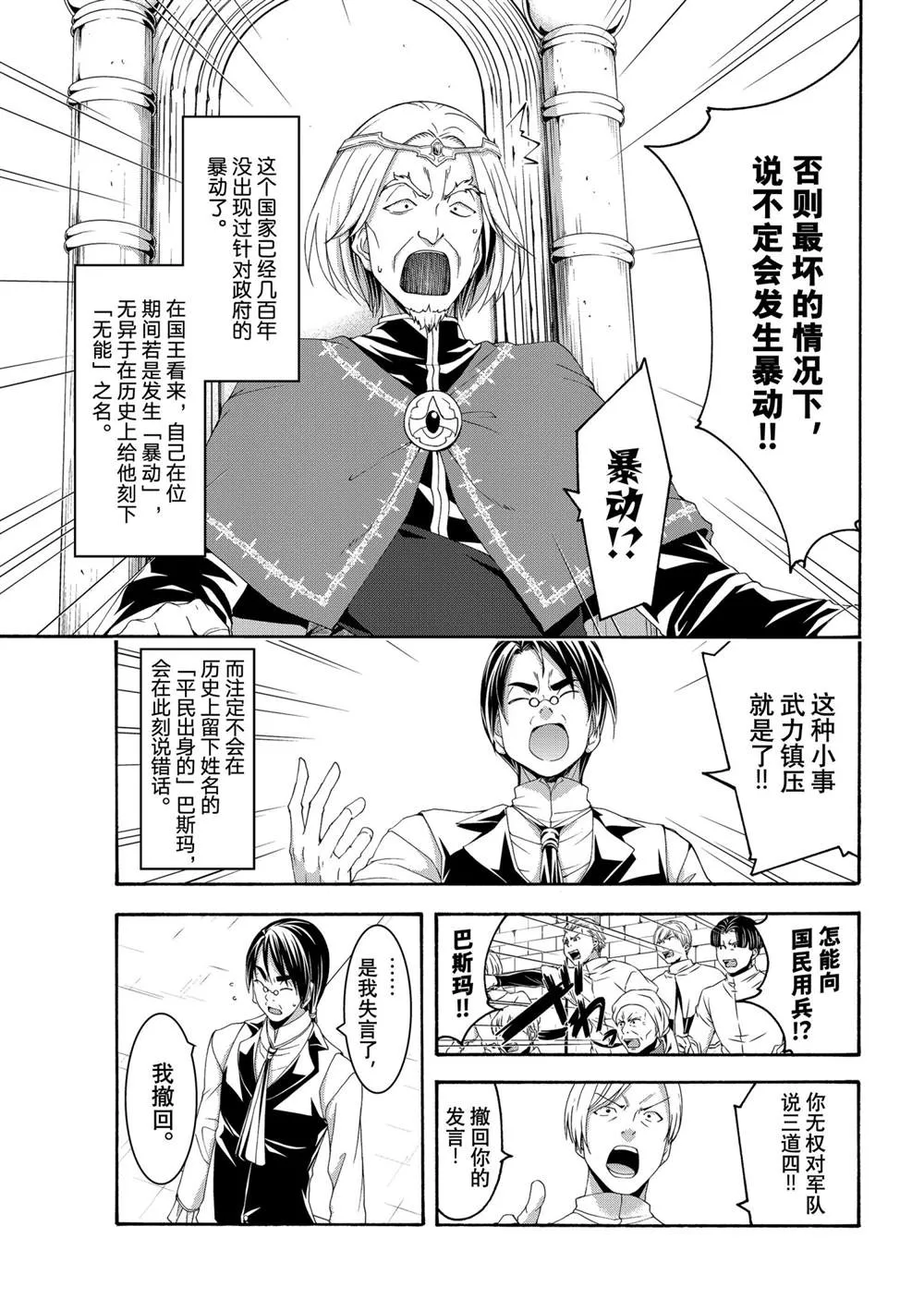 第63话 第5页