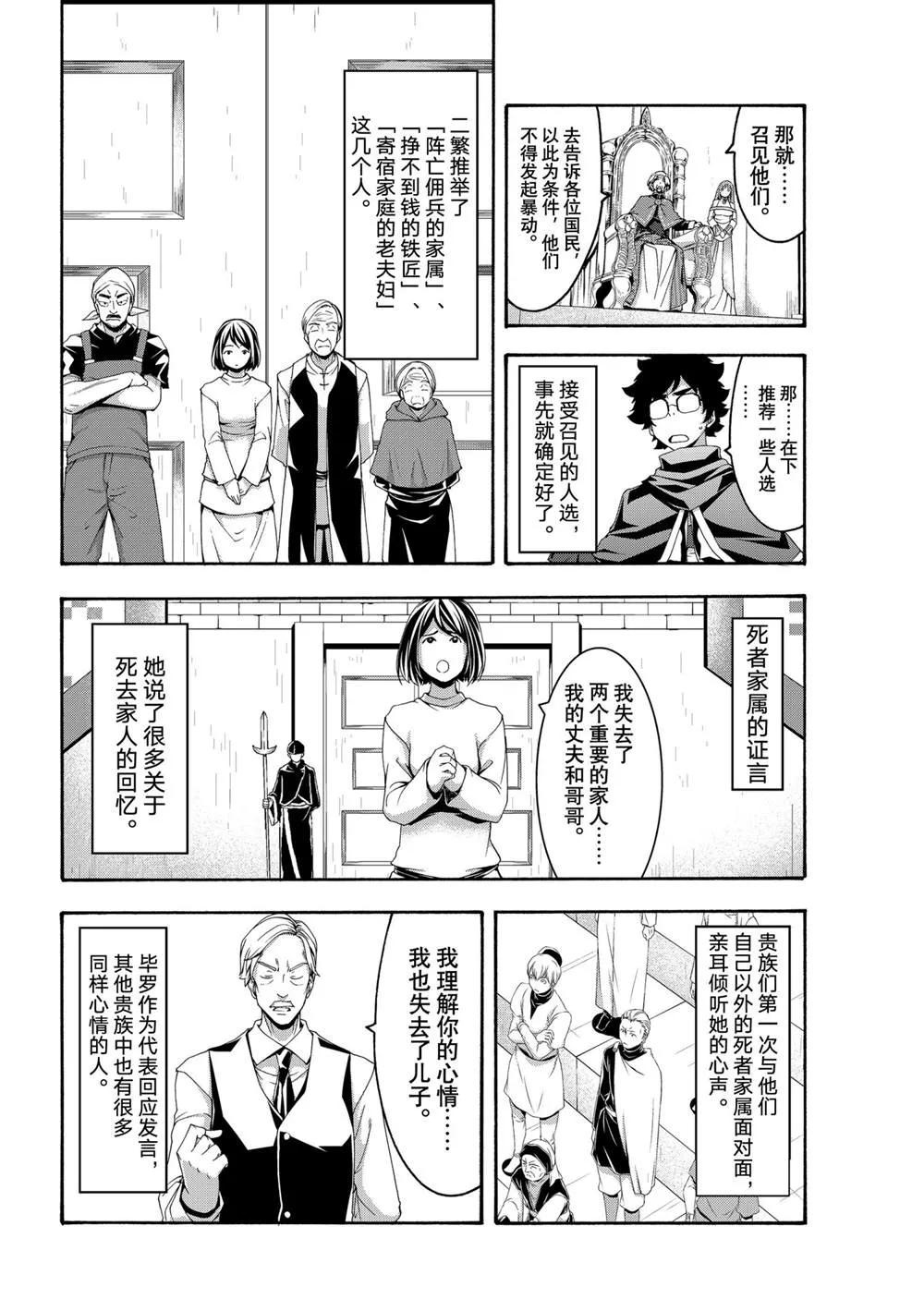 第63话 第6页