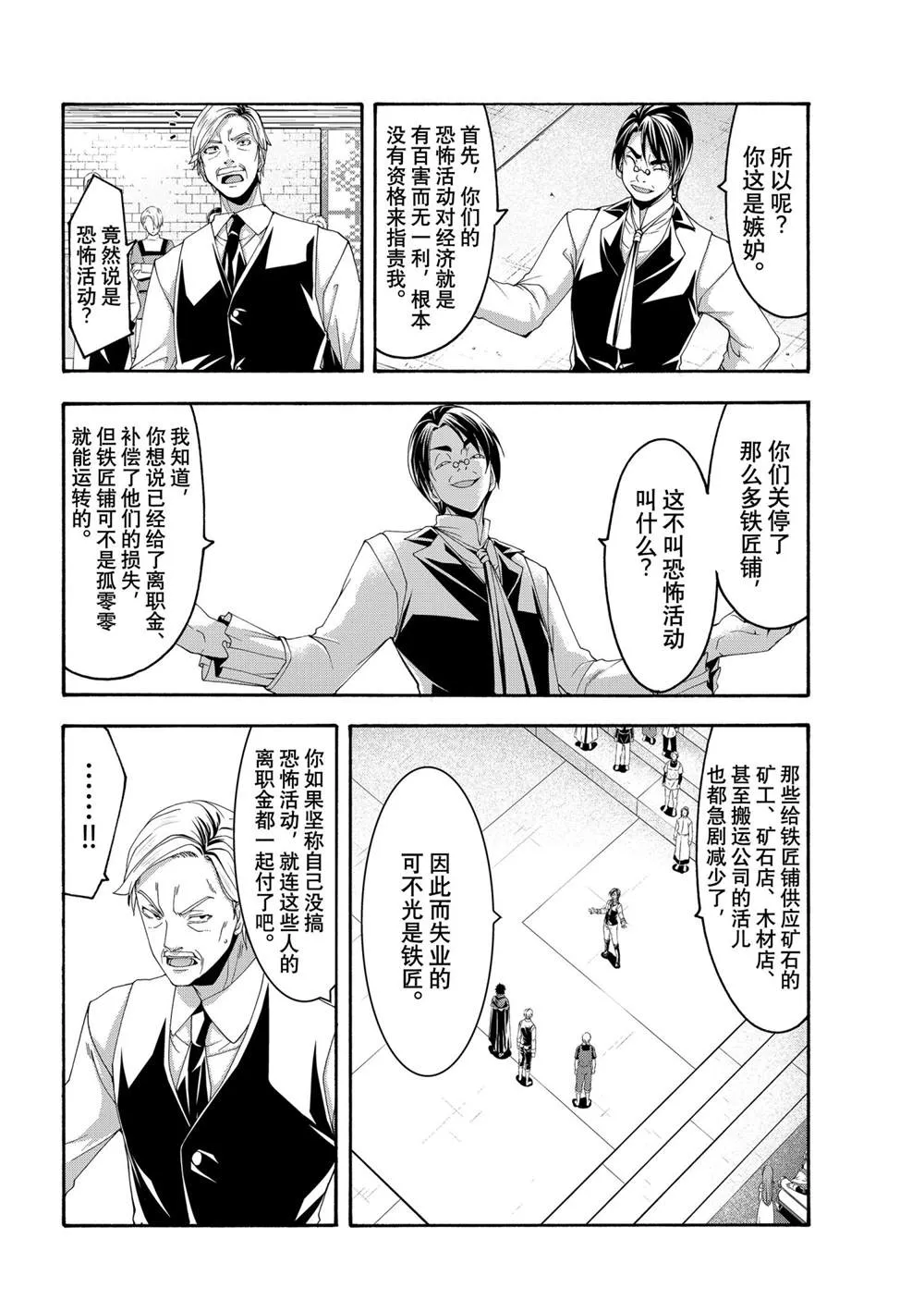 第63话 第10页