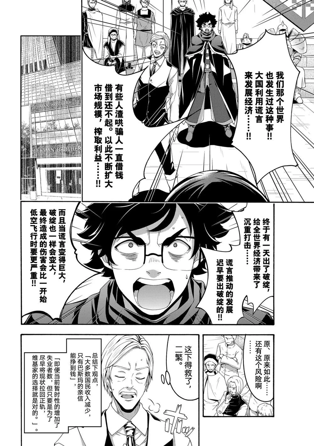 第63话 第12页