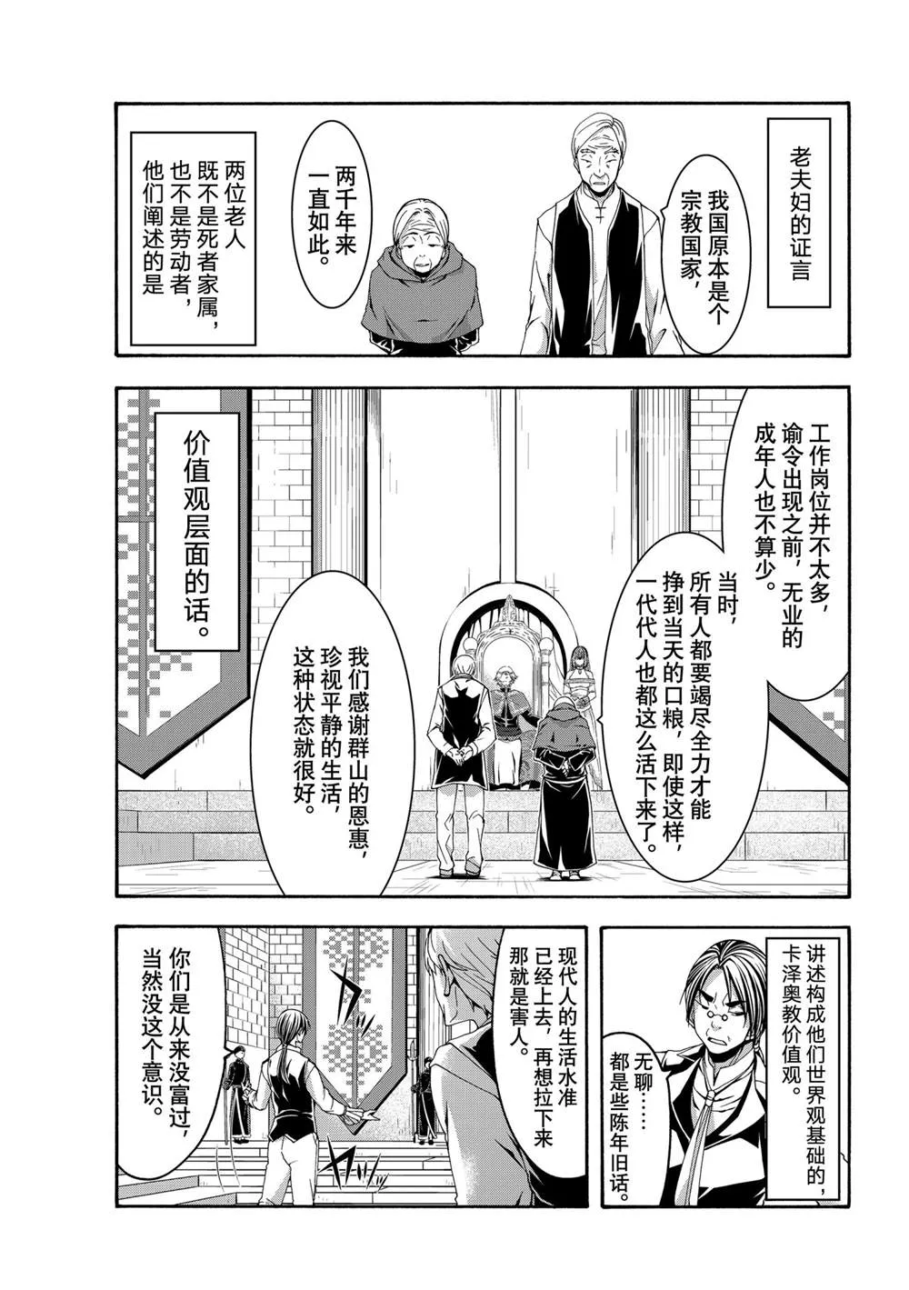 第63话 第13页