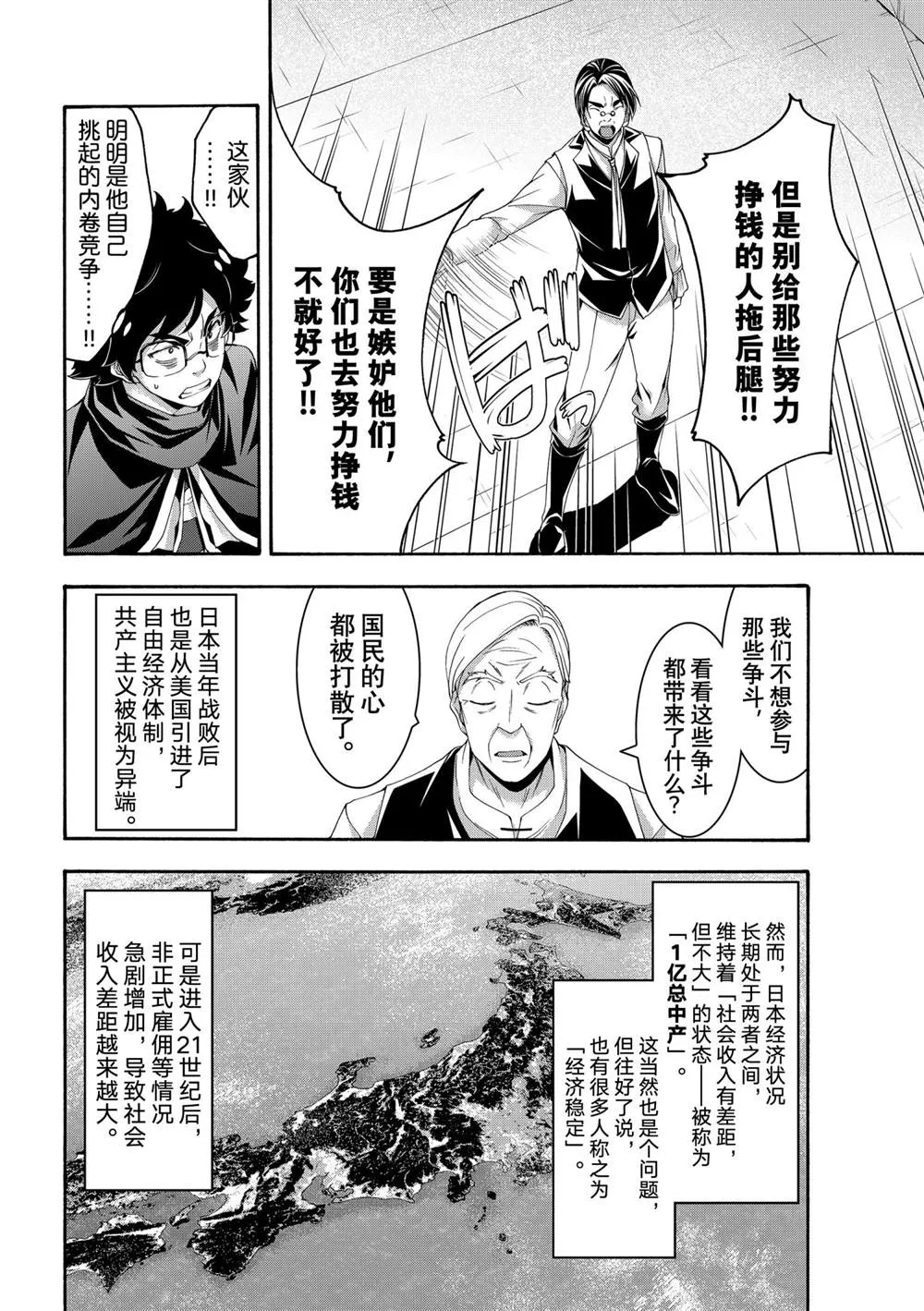第63话 第14页