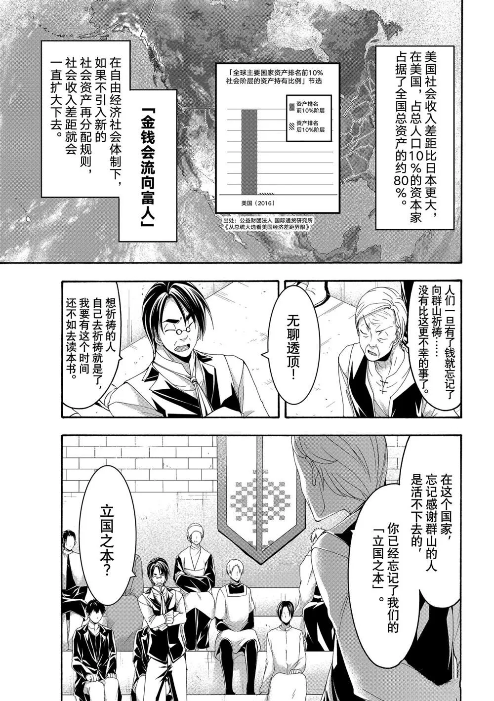 第63话 第15页