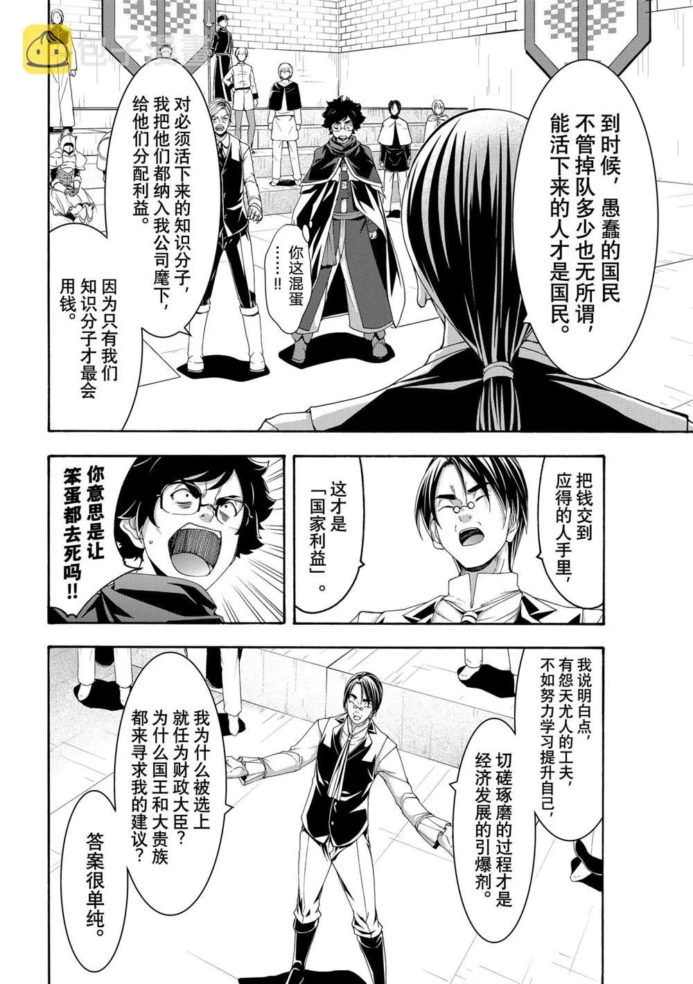 第63话 第20页