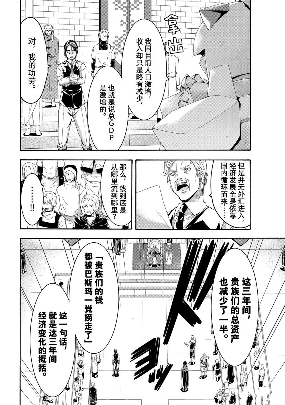 第63话 第22页